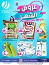 Al Sadhan Stores Month End Offer