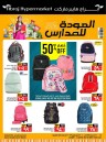 Back To School Sale