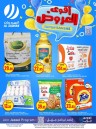 Al Sadhan Stores Super Savers