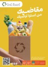 Astra Markets August Deals