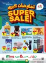 Mina Hyper November Super Sale