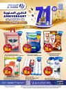 Al Sadhan Stores Anniversary Promotion