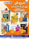 Al Sadhan Stores Year End Offer