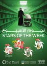 Stars Of The Week Offer