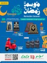 Lulu Holy Month Offers