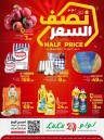 Lulu Riyadh Half Price Deal