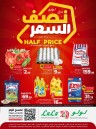 Lulu Dammam Half Price Offer