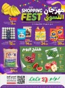 Lulu Riyadh Shopping Fest