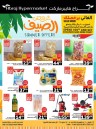 Abraj Hypermarket Summer Offers