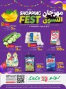 Lulu Dammam Shopping Fest