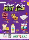 Lulu Shopping Fest Promotion