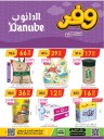 Danube Home Shopping Deal