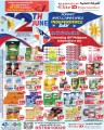 Happy Philippines Independence Day Offer