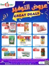 Noori Super Market Great Deals