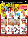 Abraj Hypermarket SR 5,10,20,30 Deal