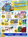 Al Sadhan Stores Back To School