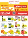 Tamimi Markets Nuzhah Exclusive