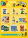 Muntazah Markets Back To School Deal