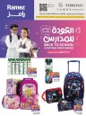 Ramez Back To School Deals