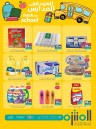 Muntazah Markets Back To School Offer