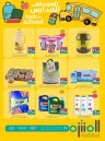 Muntazah Markets Back To School Sale