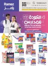 Ramez Back To School Promotion