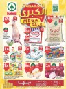 Spar Weekly Mega Sale