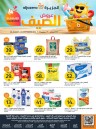 Aljazera Markets Summer Clearance