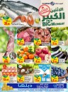 Al Sadhan Stores Limited Time Offer