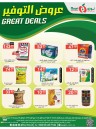 Noori Super Market Great Deals