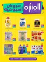 Muntazah Markets Weekly Offers