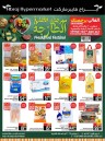 Abraj Hypermarket Fresh Food Festival