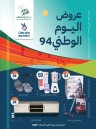 My Mart National Day Offer