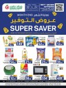 Month End Super Saver Deal