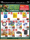 Abraj Hypermarket Freshfood Festival