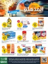 Aljazera Markets Amazing Offers