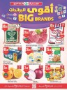 Spar Big Brands Offer