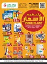 Grand Mart Price Blast Deal