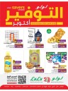 Lulu Riyadh Savers October