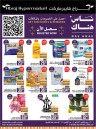 Abraj Hypermarket Weekly Offers