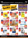 Abraj Hypermarket Competitive Prices