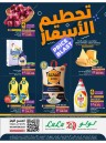 Lulu Dammam Price Blast