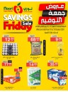 Savings Friday 18-19 October 2024