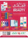 Dammam World Of Beauty