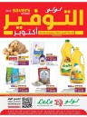 Dammam October Savers Deal