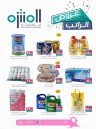 Muntazah Markets Super Deals