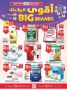 Spar Big Brands Sale