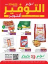 Lulu Riyadh October Savers