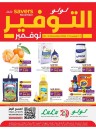 Lulu Dammam November Savers