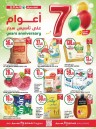 Spar Anniversary Deals